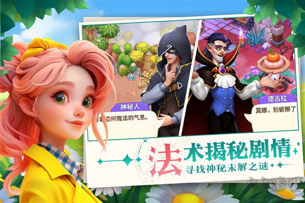 夢(mèng)幻魔法屋九游渠道服