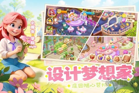夢(mèng)幻魔法屋九游渠道服