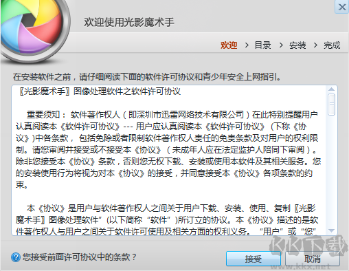 光影魔術(shù)手