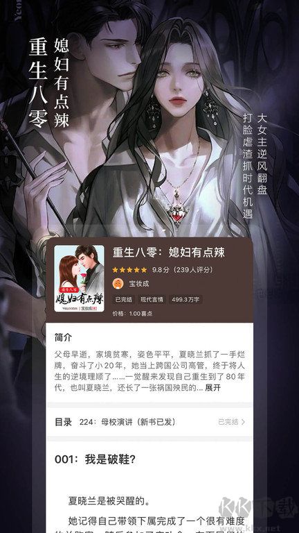 奇跡文學安卓版