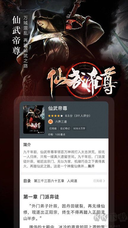 奇跡文學安卓版