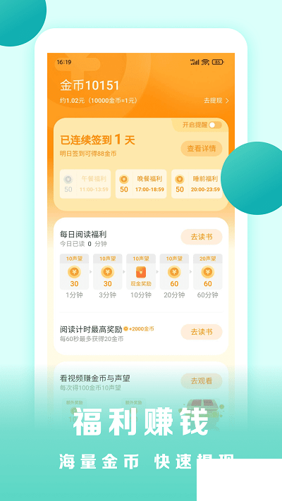 盛讀小說最新版