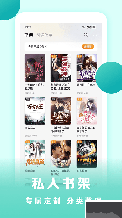 盛讀小說最新版
