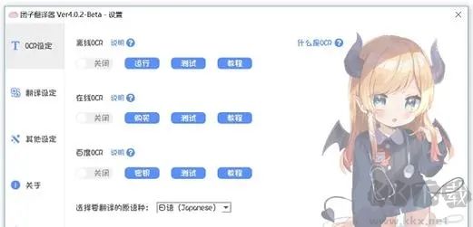 團子翻譯器官最新版