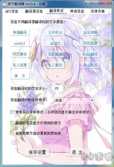 團子翻譯器官最新版