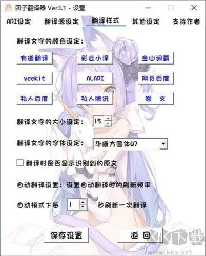 團子翻譯器官最新版