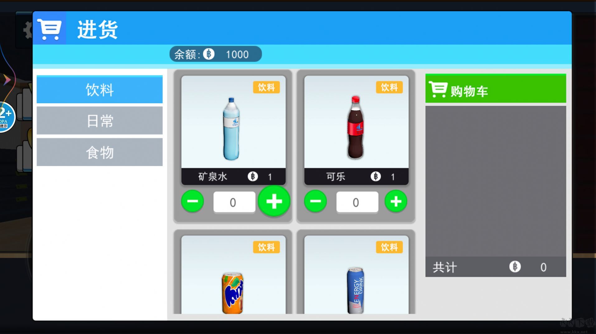 超市模擬器2手機(jī)版