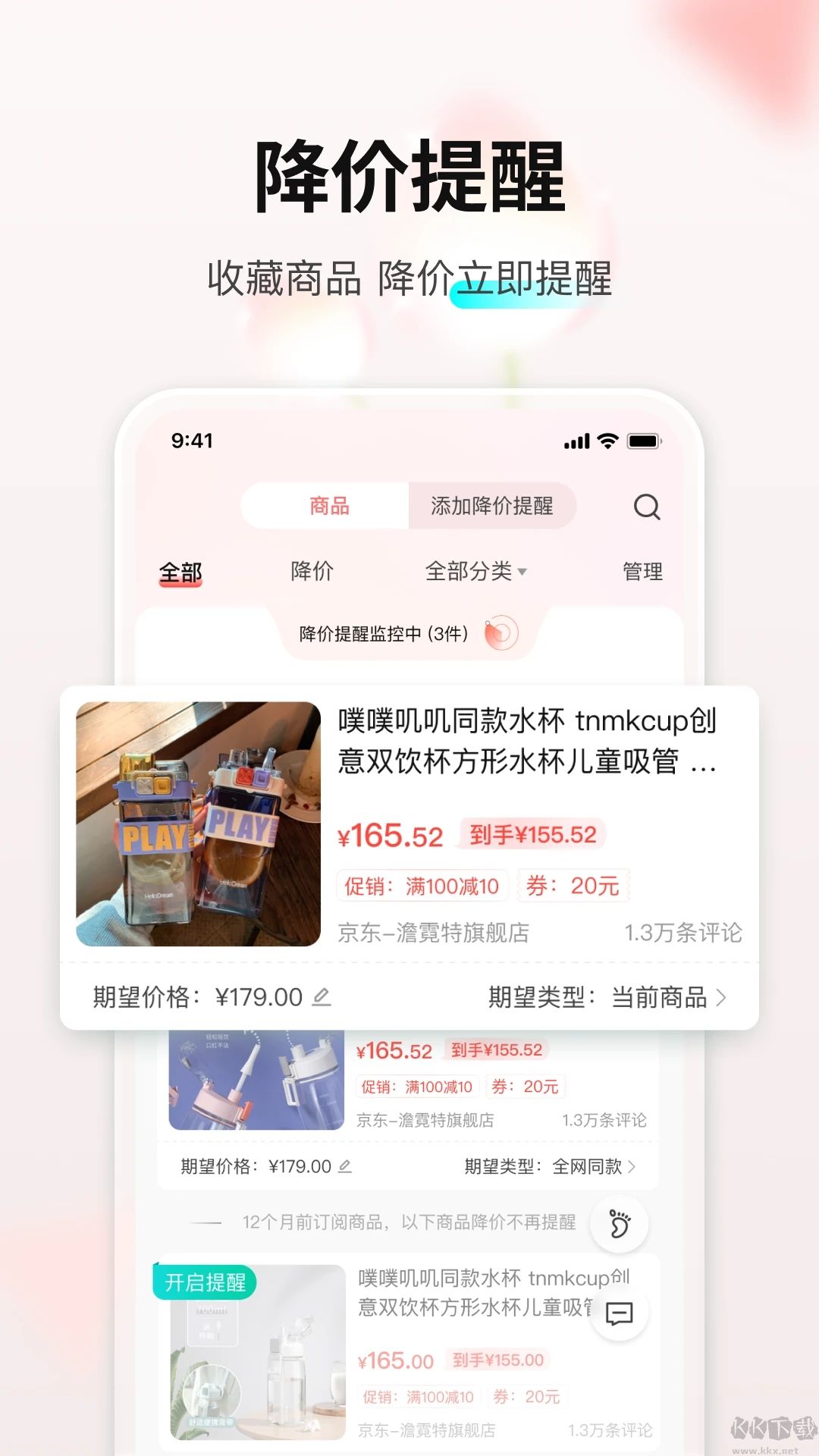 購(gòu)物黨app安卓版