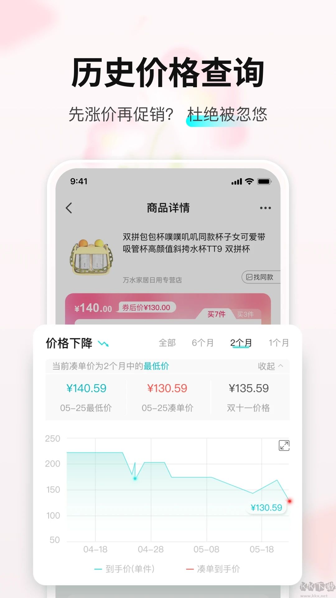 購(gòu)物黨app安卓版