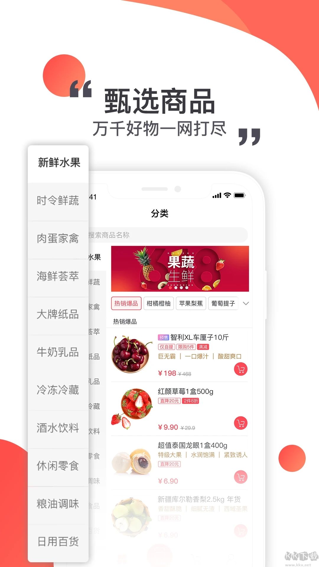 蓮花GO免費版