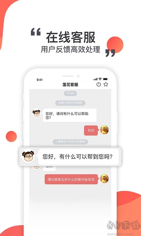 蓮花GO免費版