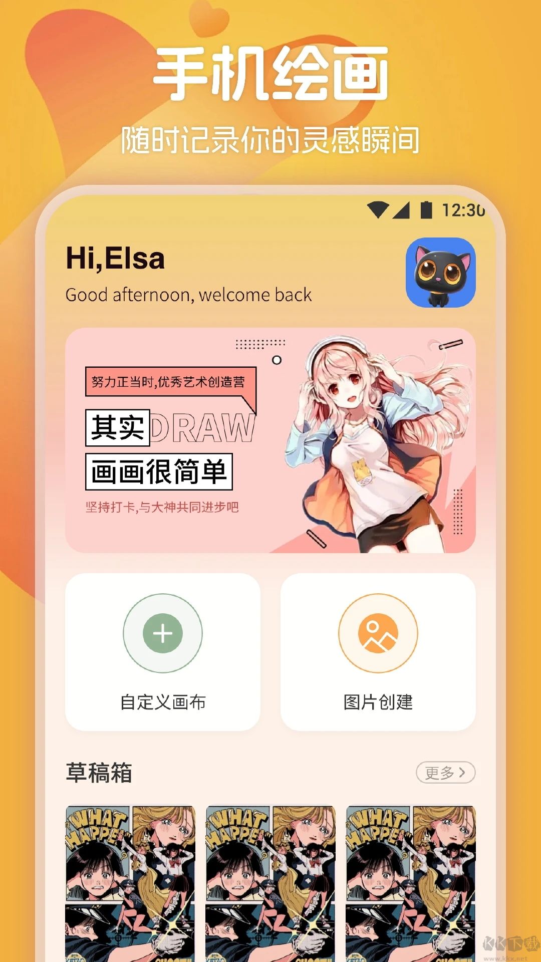 漫畫星app免費版