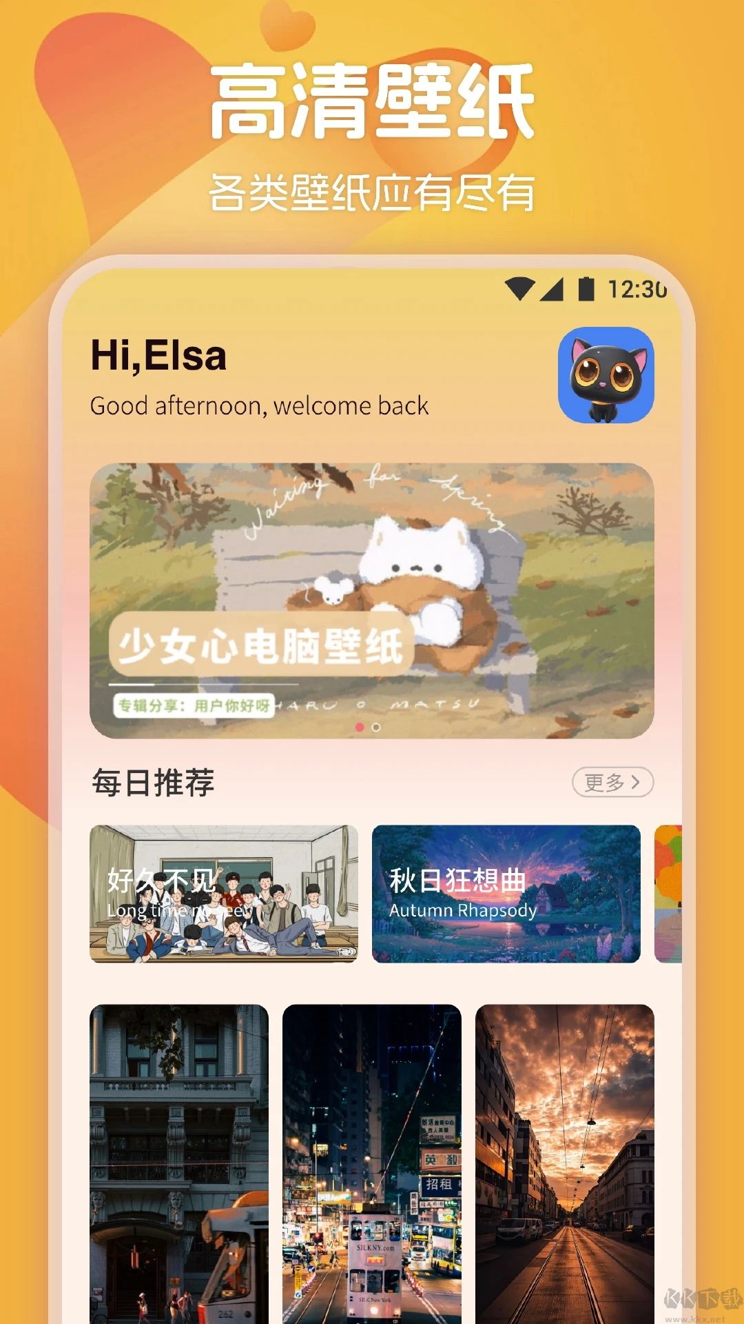 漫畫星app免費版