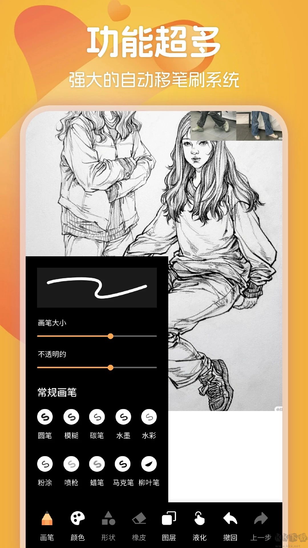 漫畫星app免費版