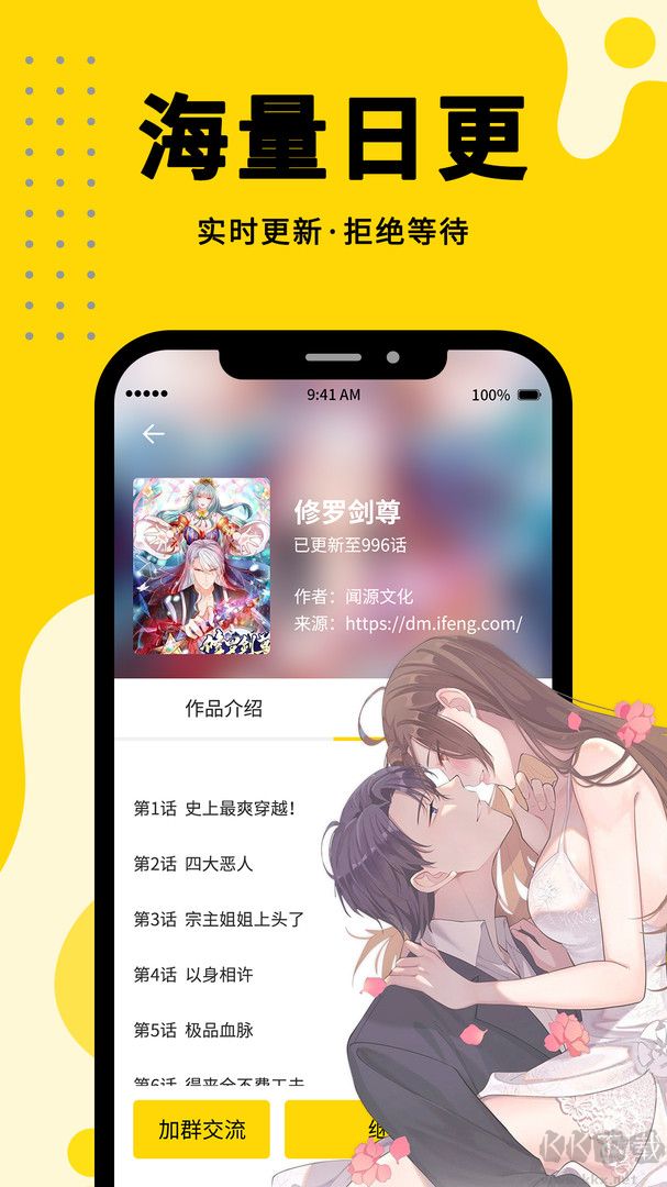 螞蟻漫畫app全新版