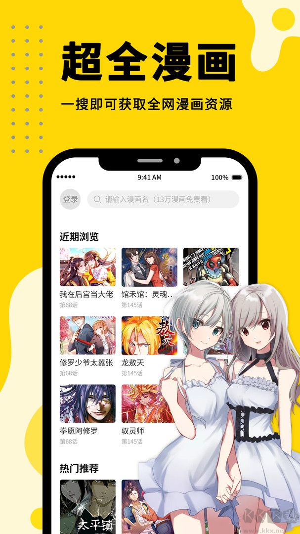 螞蟻漫畫app全新版