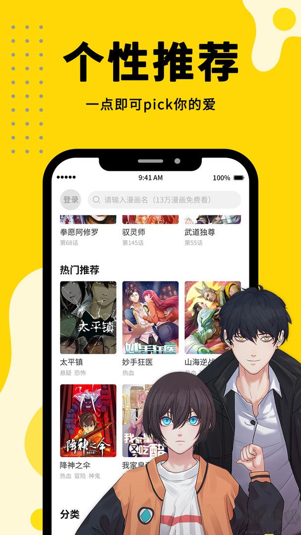 螞蟻漫畫app全新版