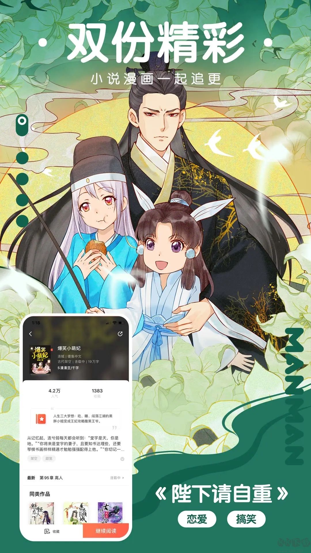 漫漫漫畫app官方版