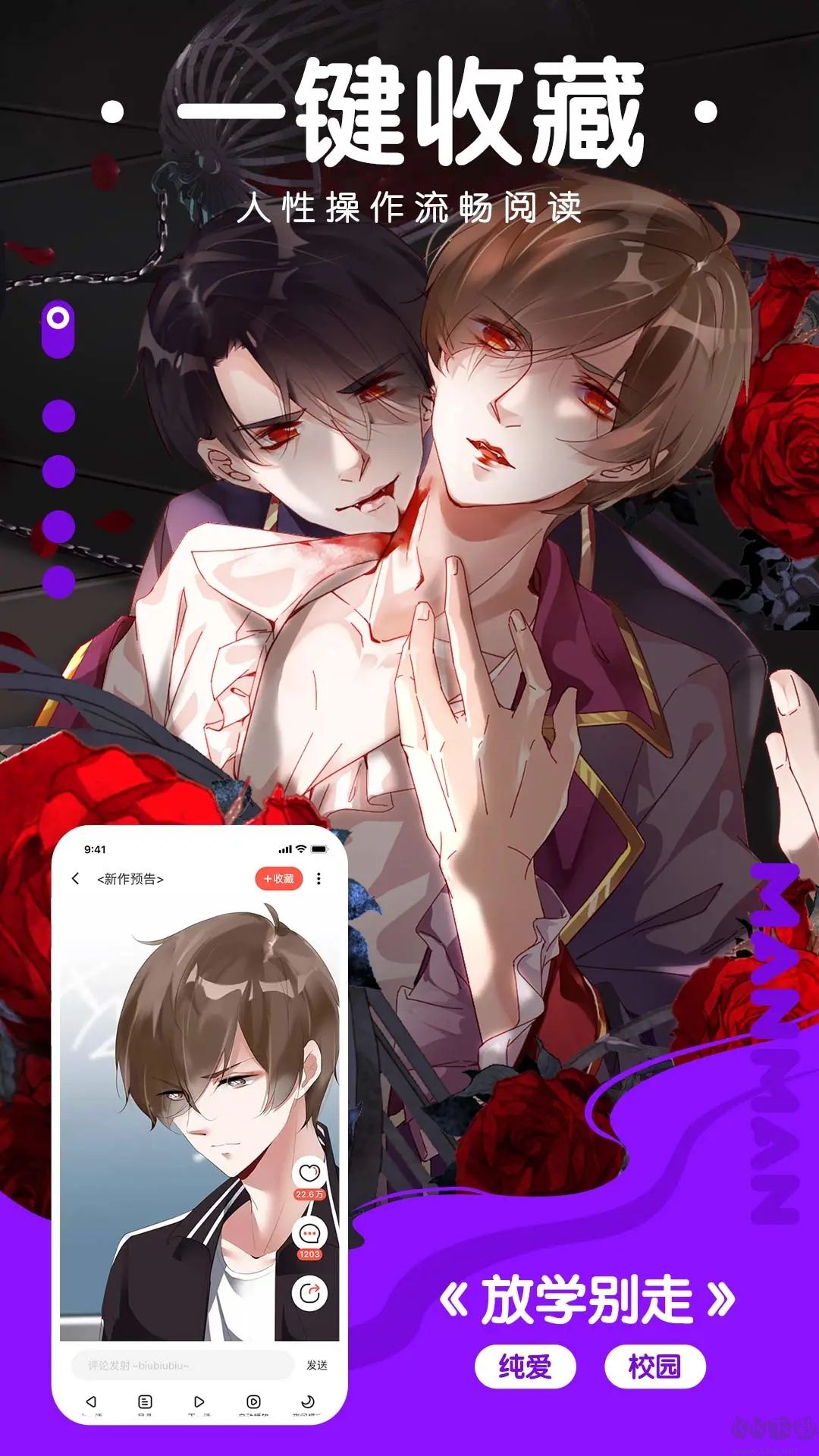 漫漫漫畫app官方版