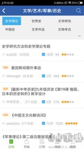 豆丁書房最新版