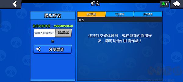 荒野亂斗破解版