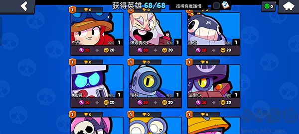 荒野亂斗破解版