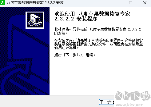 八度蘋果數(shù)據(jù)恢復專家