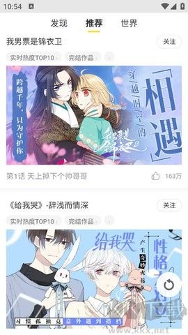 云云漫畫最新版