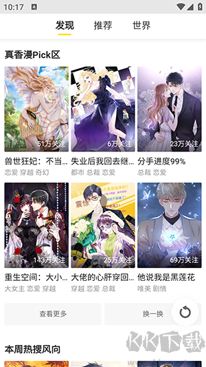 云云漫畫最新版