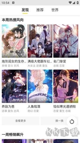 云云漫畫最新版