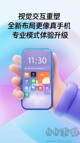 桃心云手機(安卓虛擬云手機軟件)