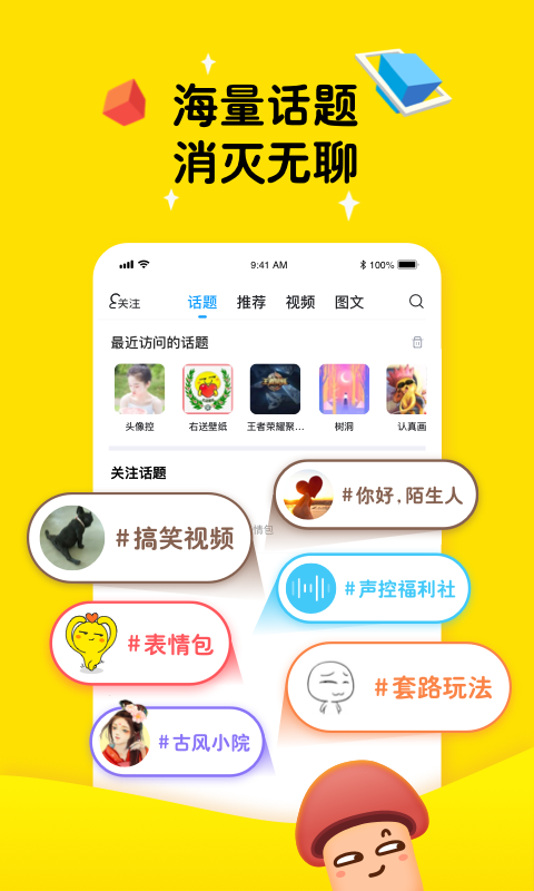 最右正式最新版