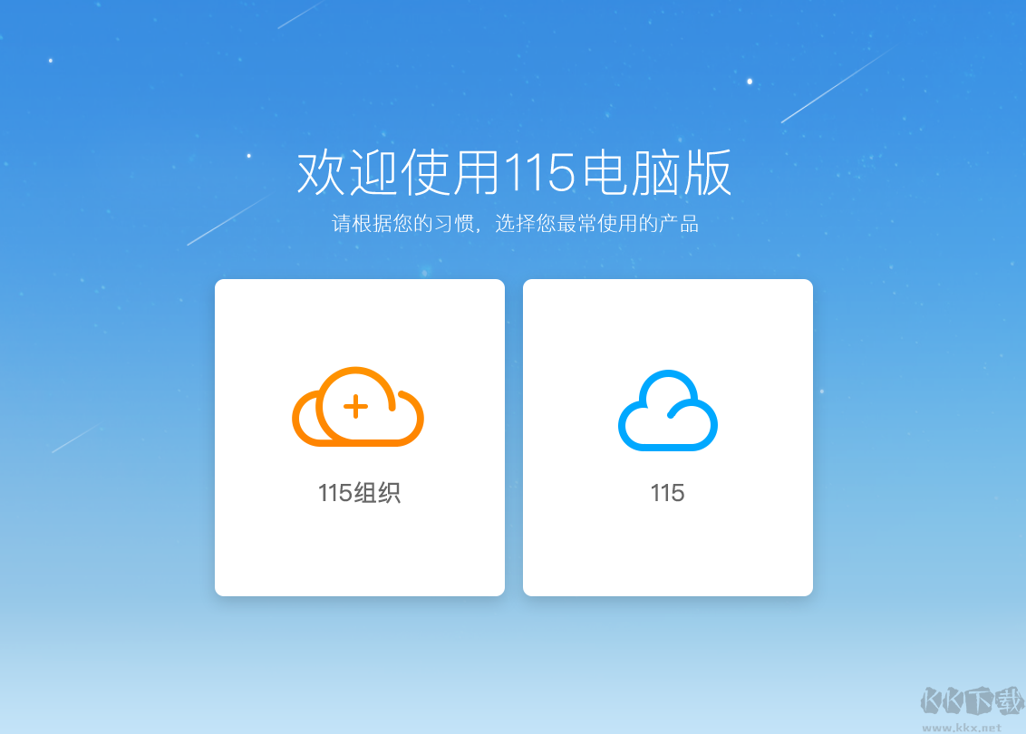 115瀏覽器