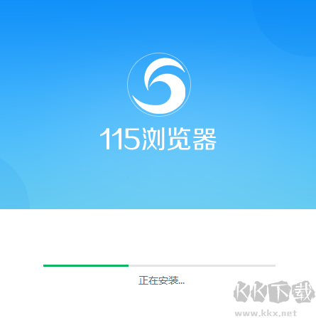 115瀏覽器