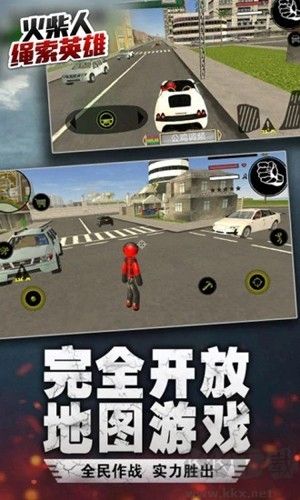 火柴人繩索英雄變態版