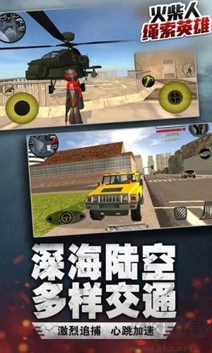火柴人繩索英雄變態版