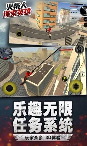 火柴人繩索英雄變態版