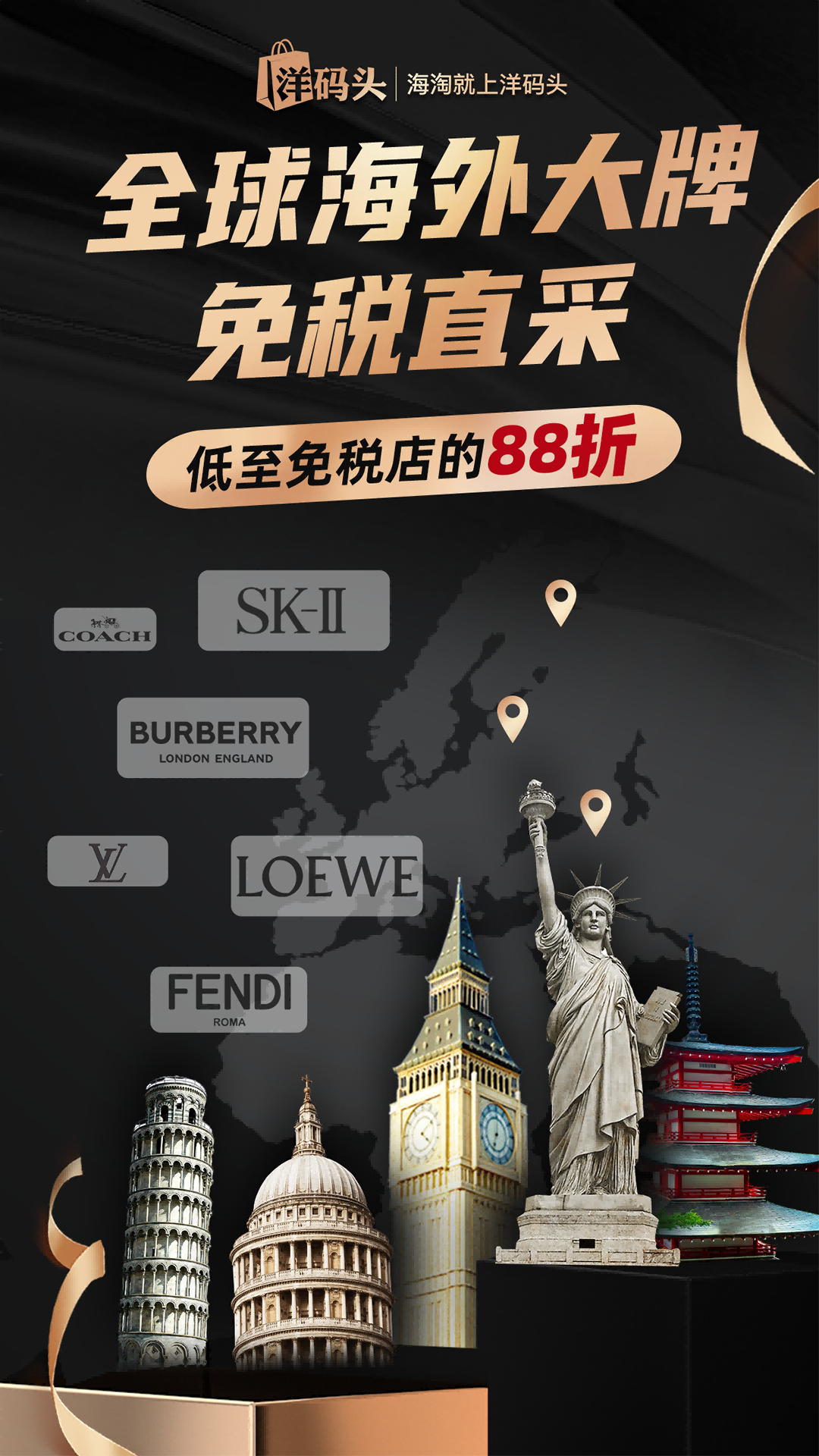 洋碼頭最新官方版