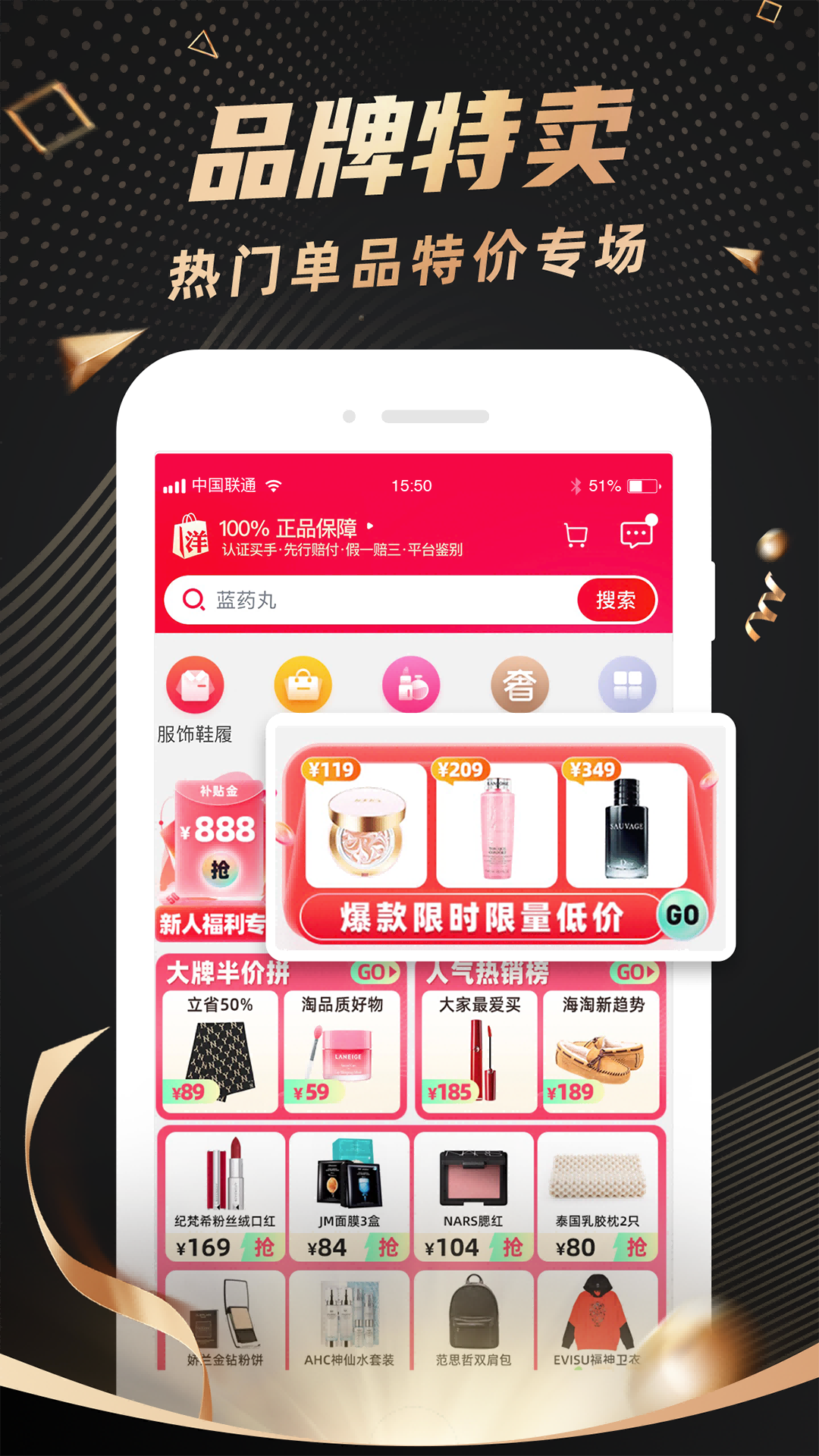 洋碼頭最新官方版