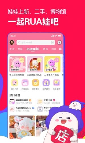 微店app宣傳圖2