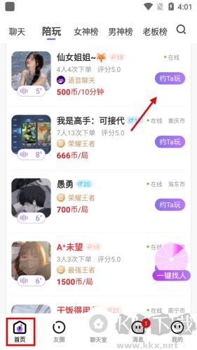 友玩怎么下單1