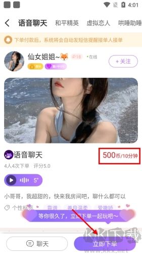 友玩怎么下單2