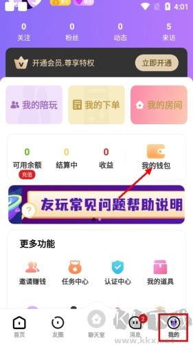 友玩怎么提現1