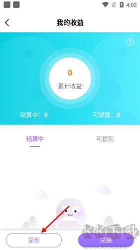 友玩怎么提現3