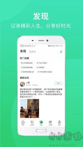 活動行app安卓版