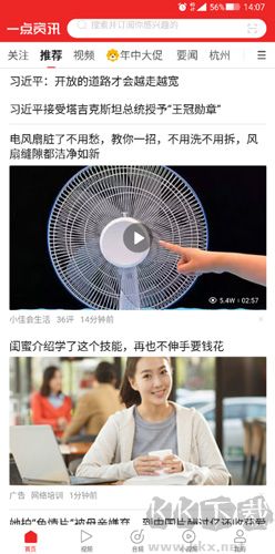 一點資訊app打不開