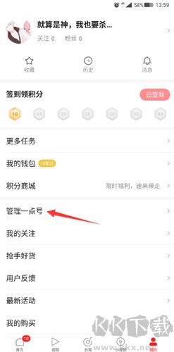 一點資訊app怎么發(fā)文章