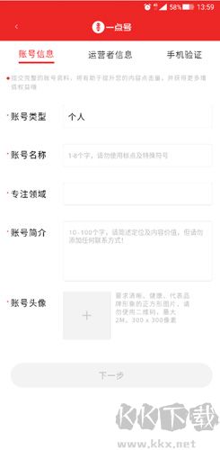 一點資訊app怎么發(fā)文章2