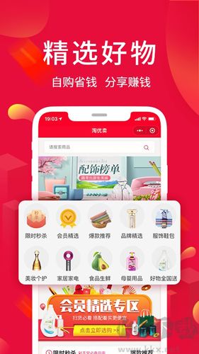 淘優賣app