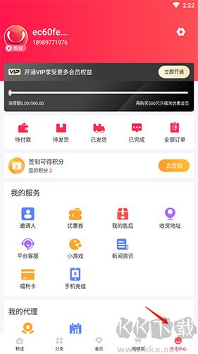 淘優賣如何簽到